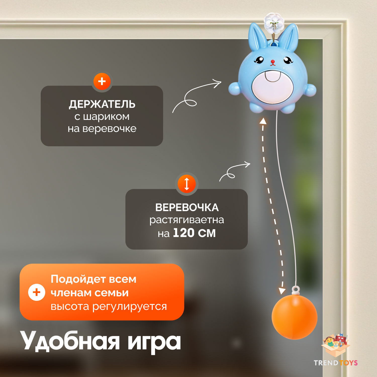 Набор для подвижных игр TrendToys Подвесной теннис на веревке - фото 3