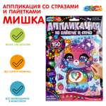 Аппликация Multiart Кавайные