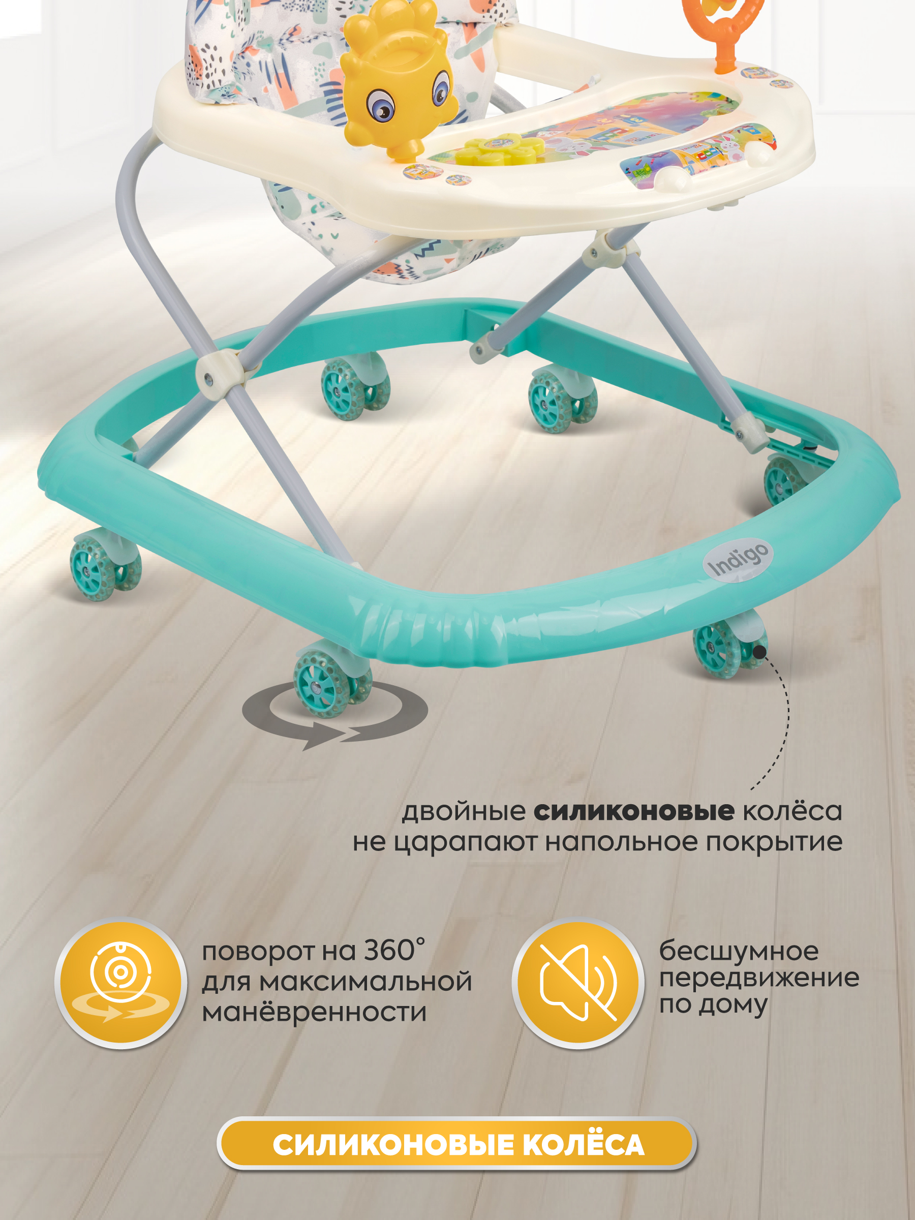 Ходунки Indigo Солнышко С бирюзовый - фото 8