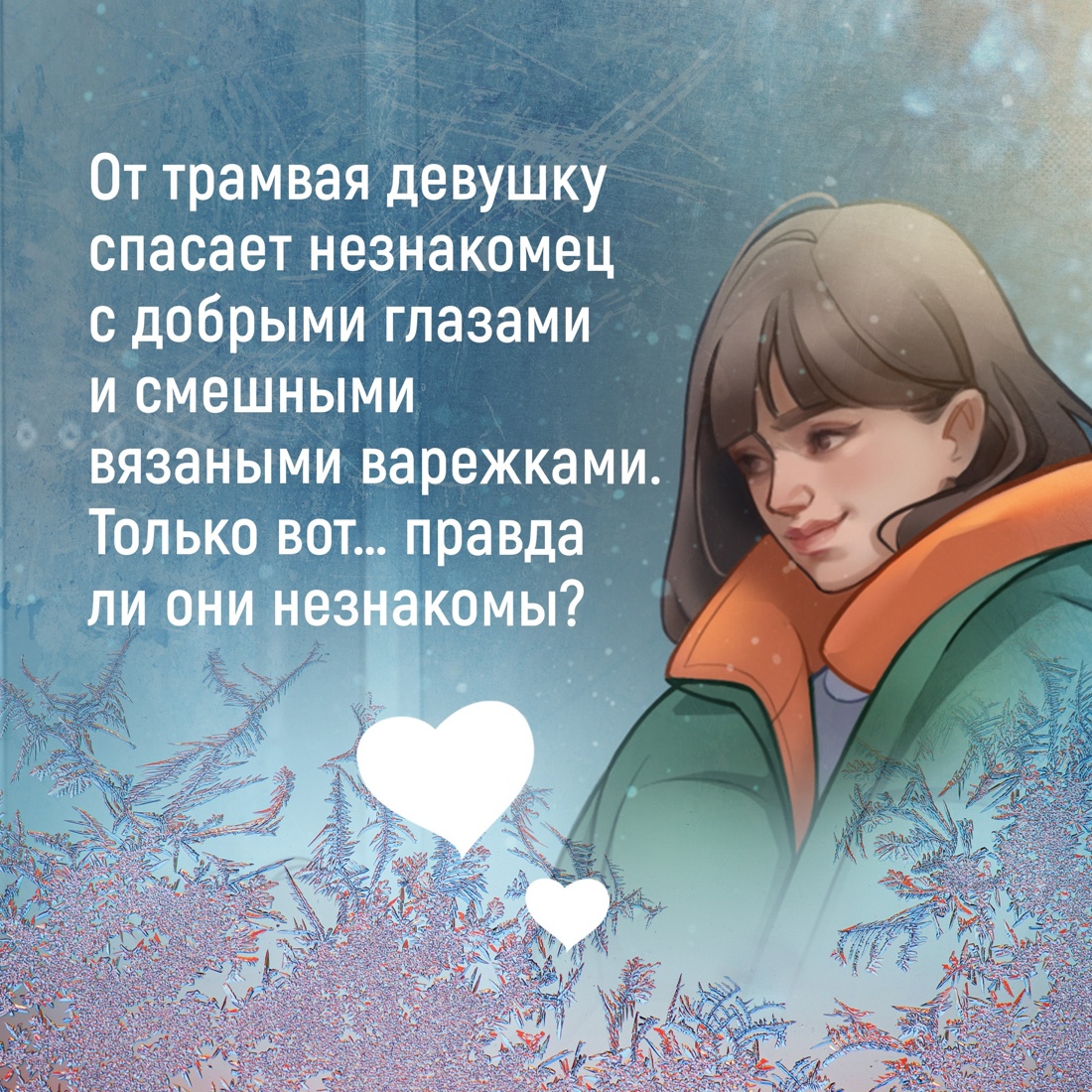 Книга Махаон Так я влюбилась. Комплект из 3-х книг - фото 10