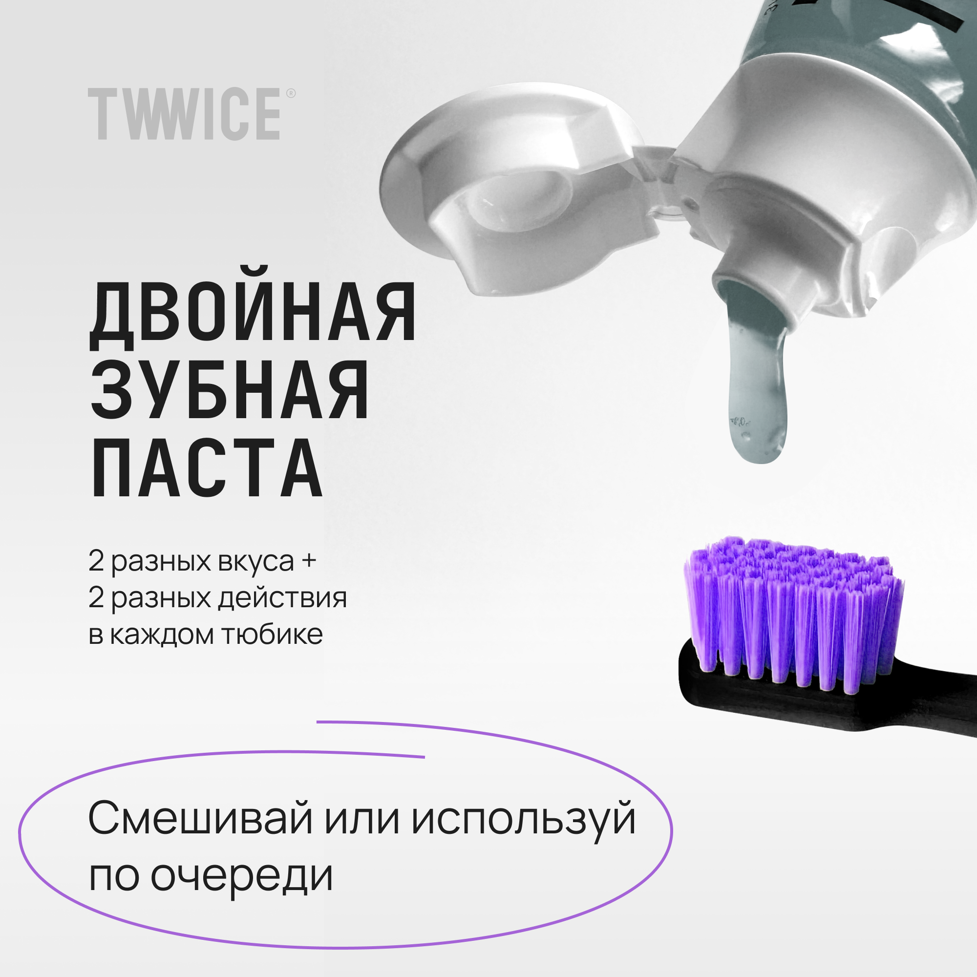 Зубная паста TWWICE Мята - фото 4