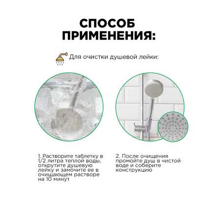 Таблетки для очистки утюга от накипи Paterra 402-473