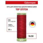 Нитки для шитья и отстрочки Top Stitch Guttermann 30/30м цвет 46