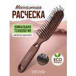 Массажная расческа KosmoShtuchki