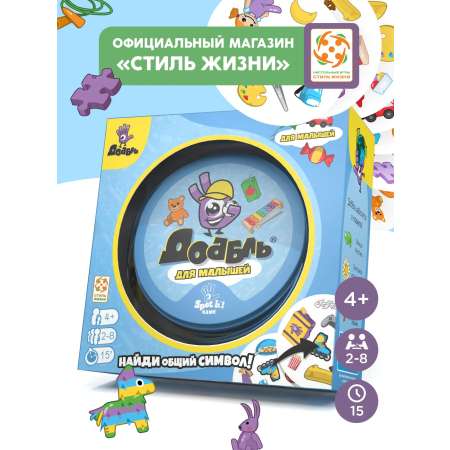 Настольная игра Стиль Жизни Доббль для малышей