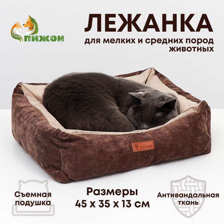 Лежанка со съемным чехлом Пижон мебельная ткань поролон 45 х 35 х 13 см