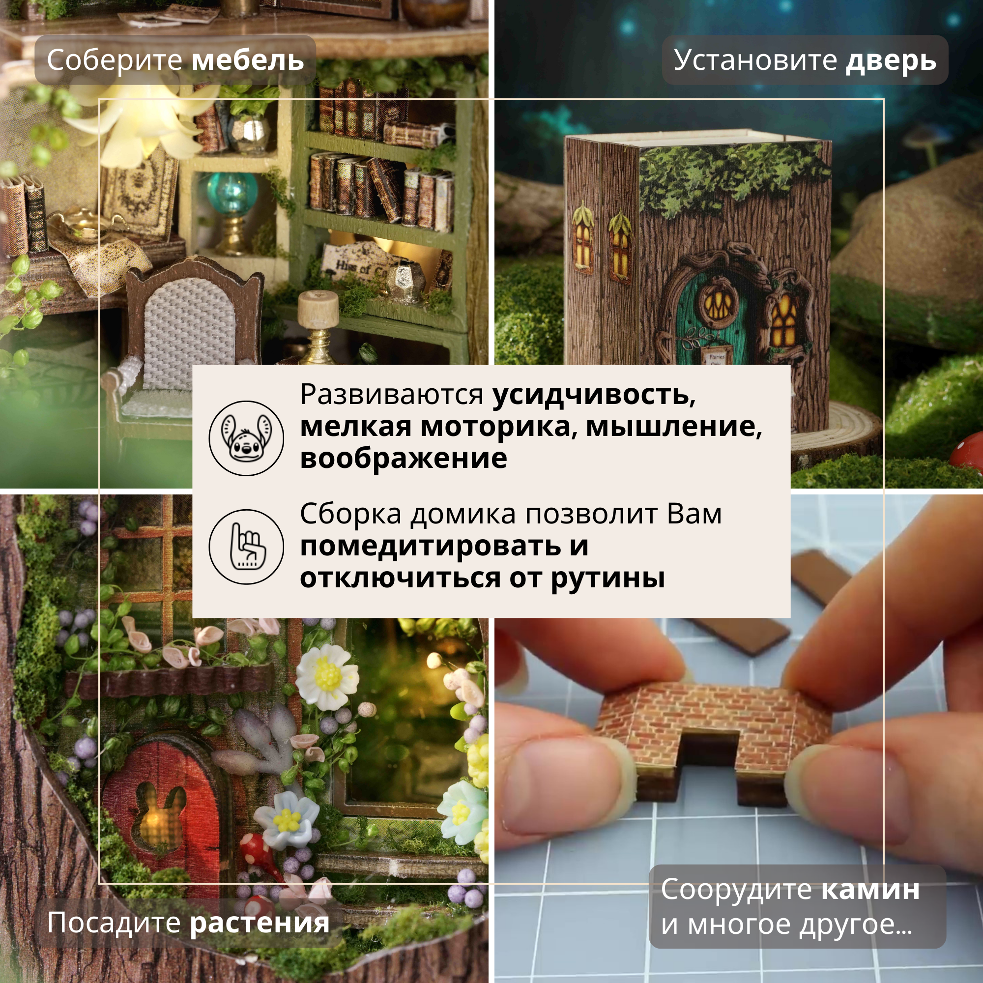 Конструктор Yarvita DIY House Лесная Рапсодия - фото 7