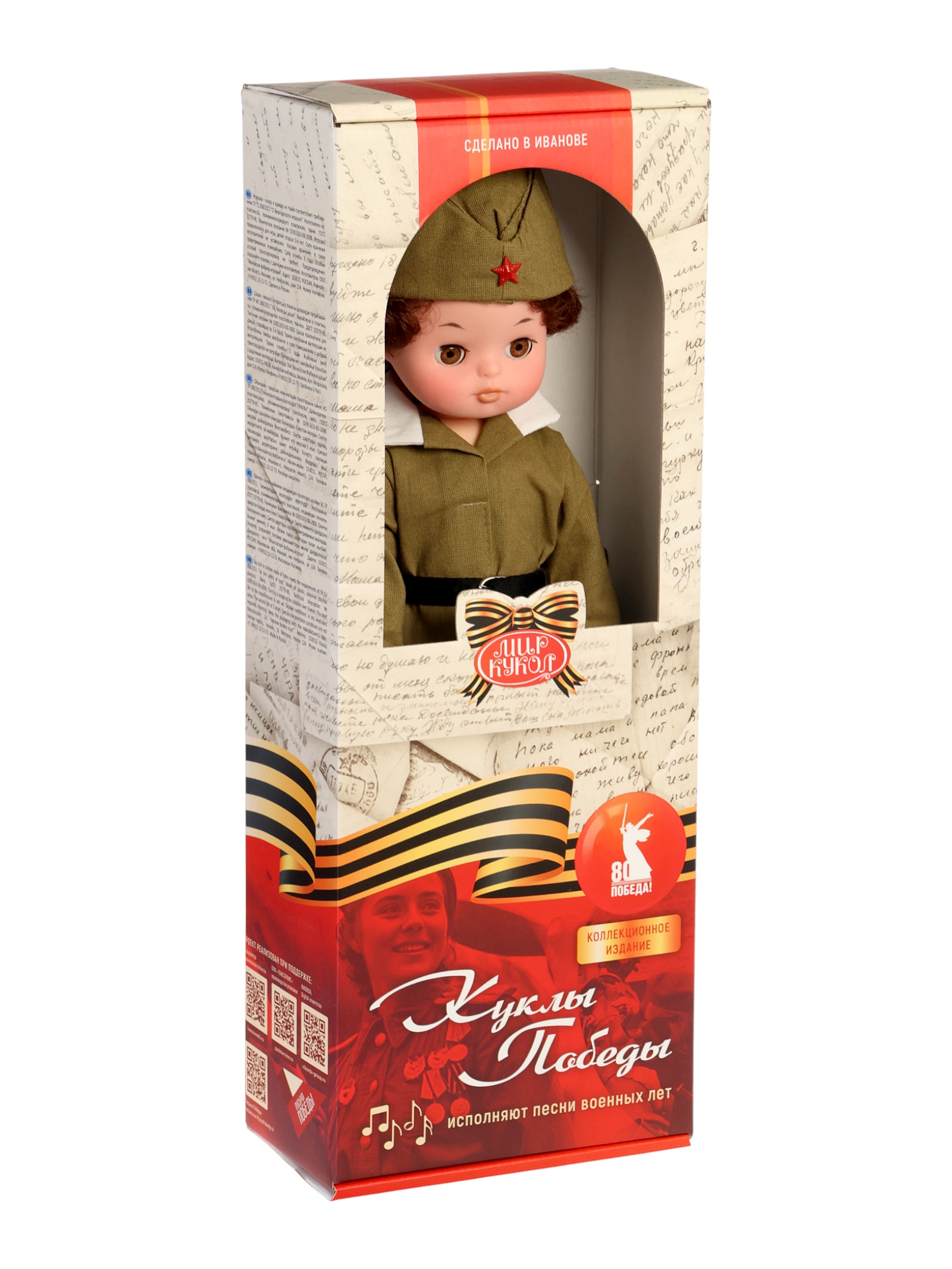 Кукла классическая Sima-Land 4902110 - фото 5