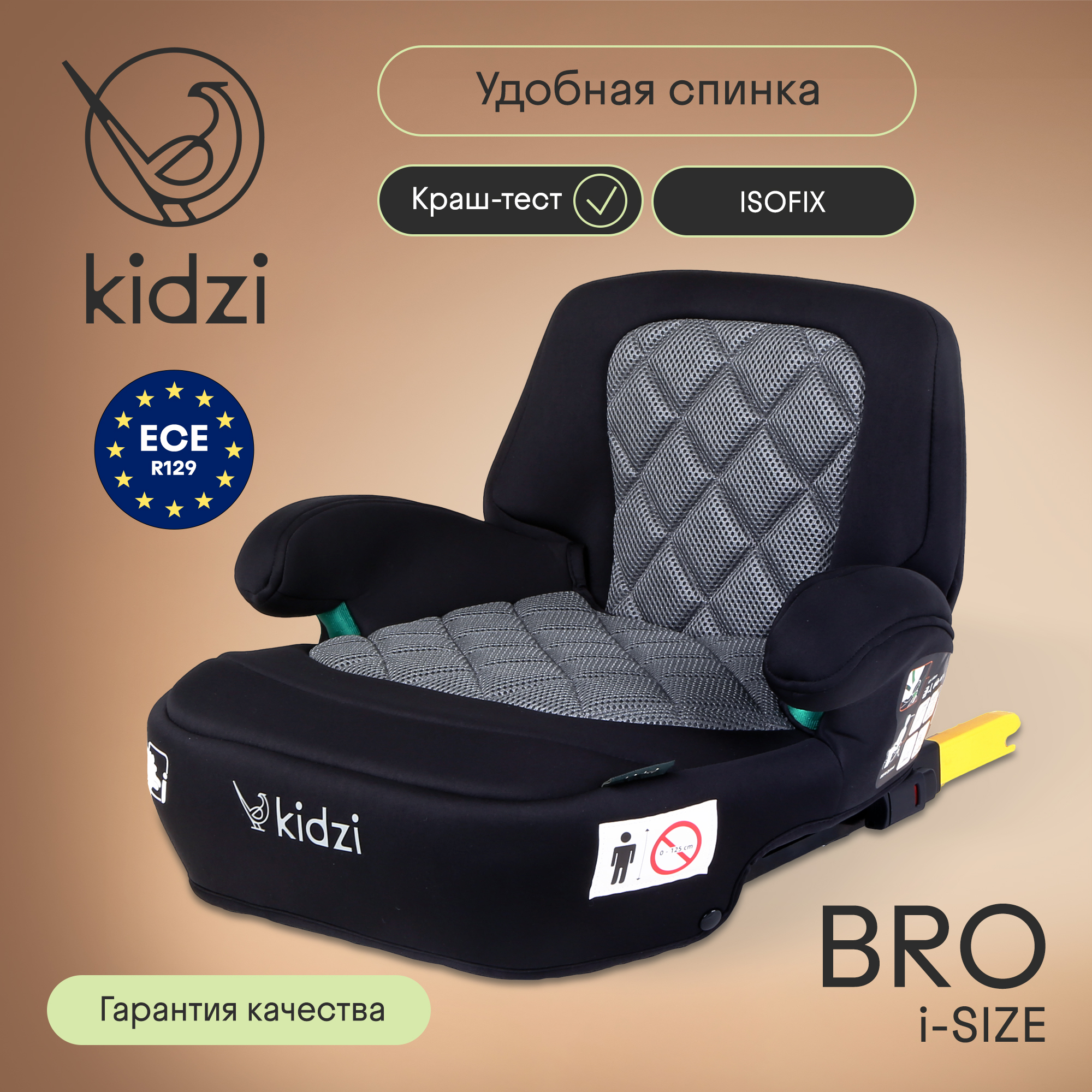 Автокресло Kidzi BRO i-SIZE Isofix 3 (22-36 кг) серый - фото 1