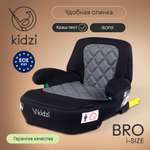 Автокресло Kidzi BRO i-SIZE Isofix 3 (22-36 кг) серый