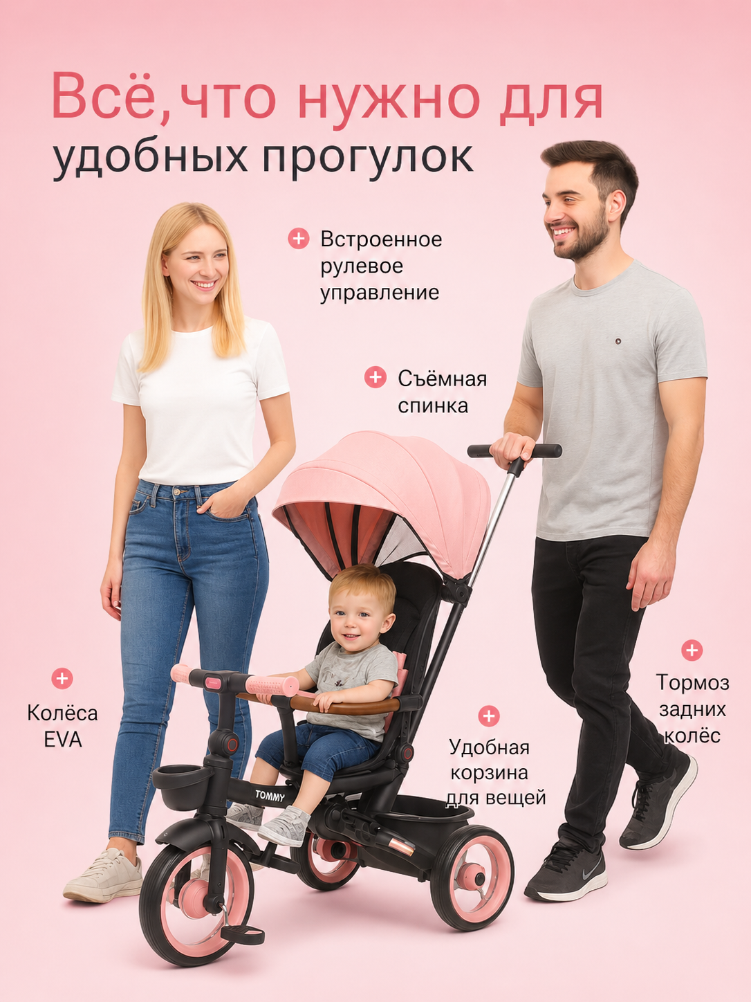 Трехколесный велосипед TOMMY 11 дюймов - фото 5