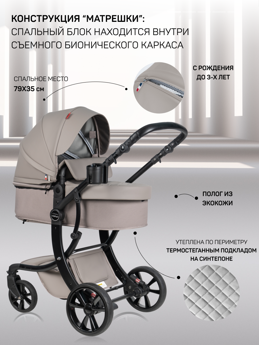 Коляска трансформер Aimile Spring бежевый - фото 2