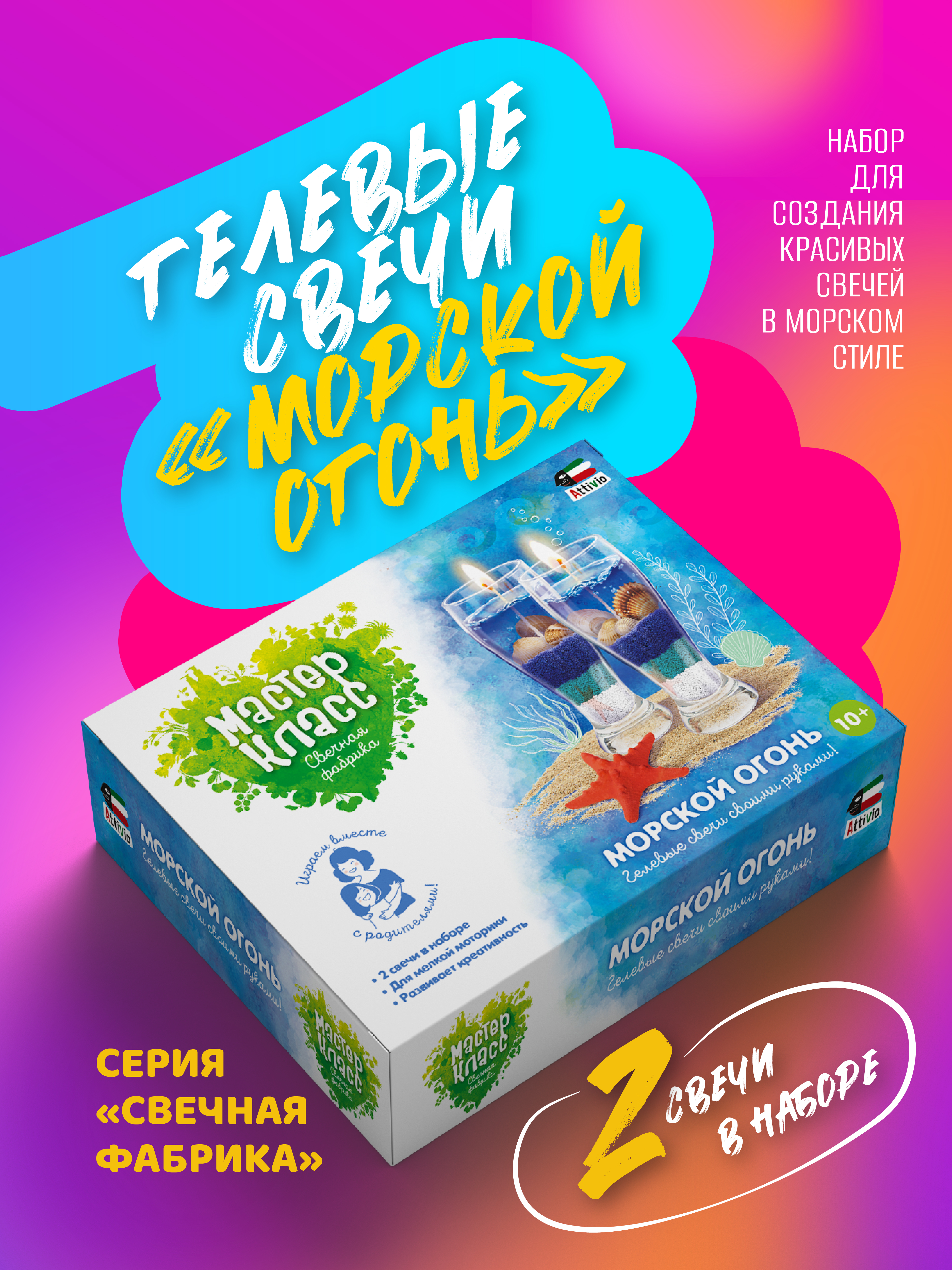 Набор Attivio Ракушки свеча - фото 1