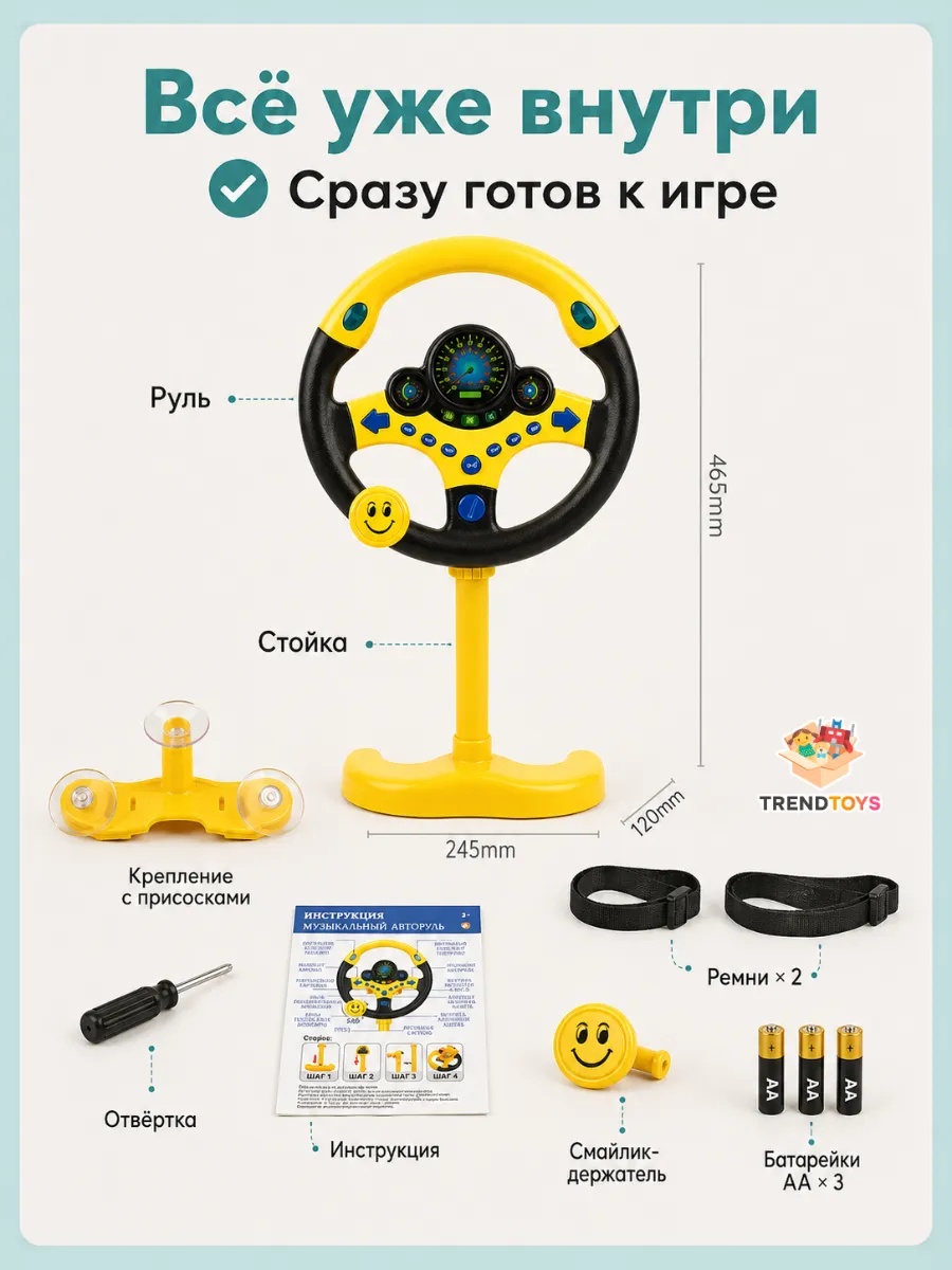 Игрушка TrendToys руль Интерактивный с креплением - фото 10