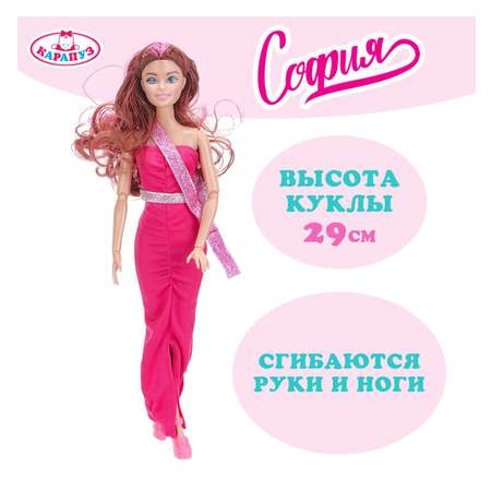 Кукла модельная Карапуз София высота 29 см
