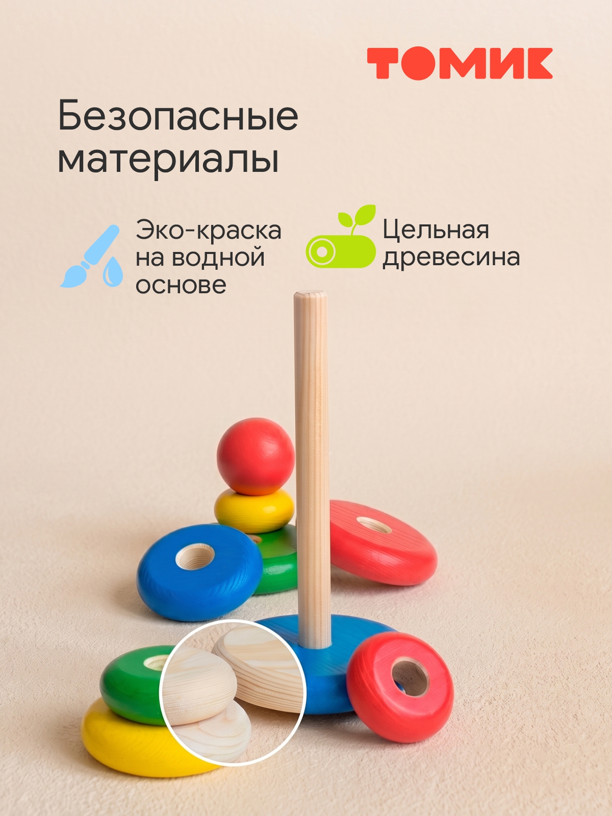 Игрушка Томик пирамидка 9 деталей - фото 7