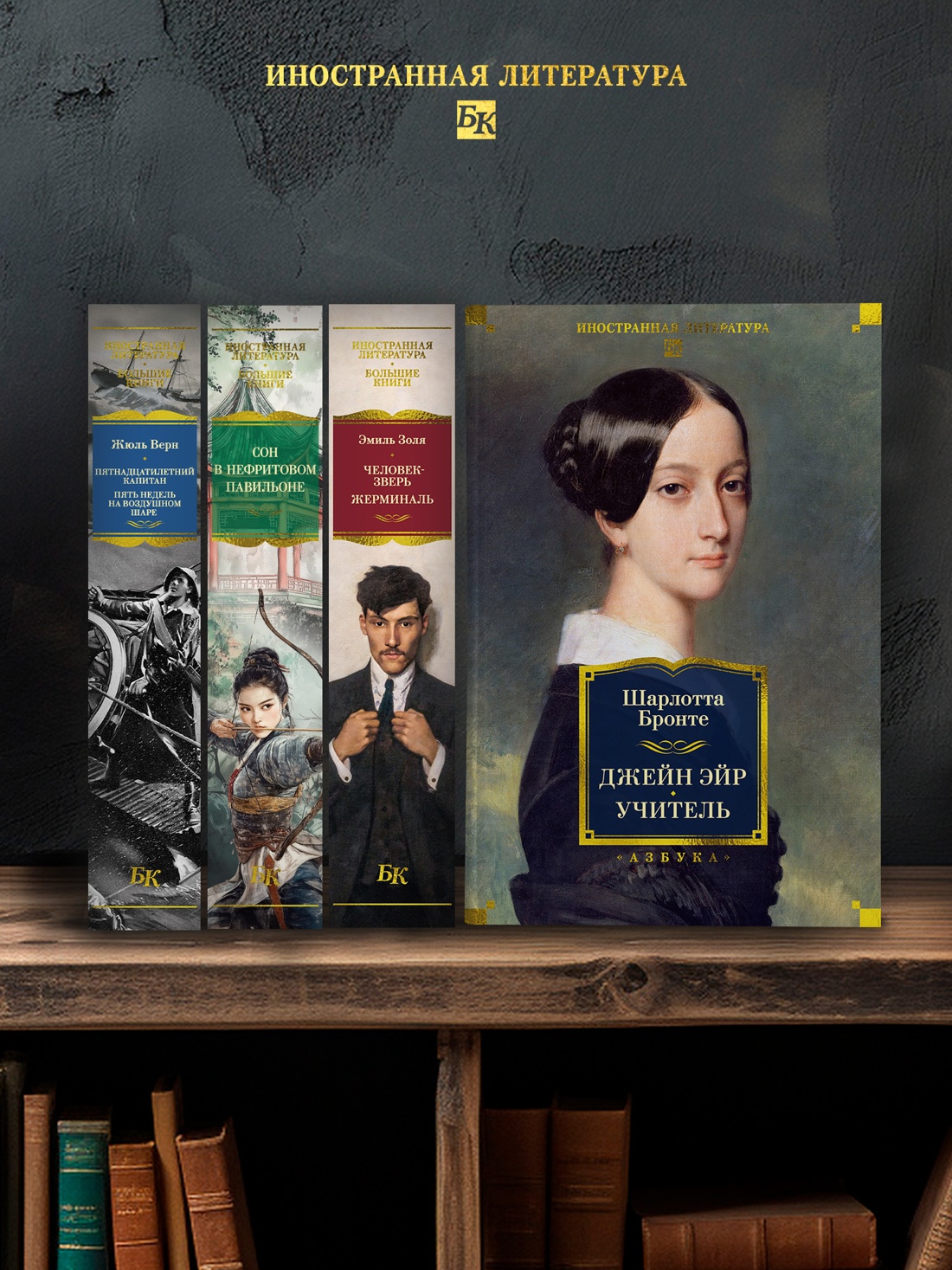 Книга АЗБУКА ИЛБК. Бронте Ш. Джейн Эйр. Учитель (с илл.) - фото 7