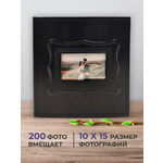 Фотоальбом большой семейный 10х15 AXLER альбом для фото на 200 фотографий свадебный с файлами кармашками