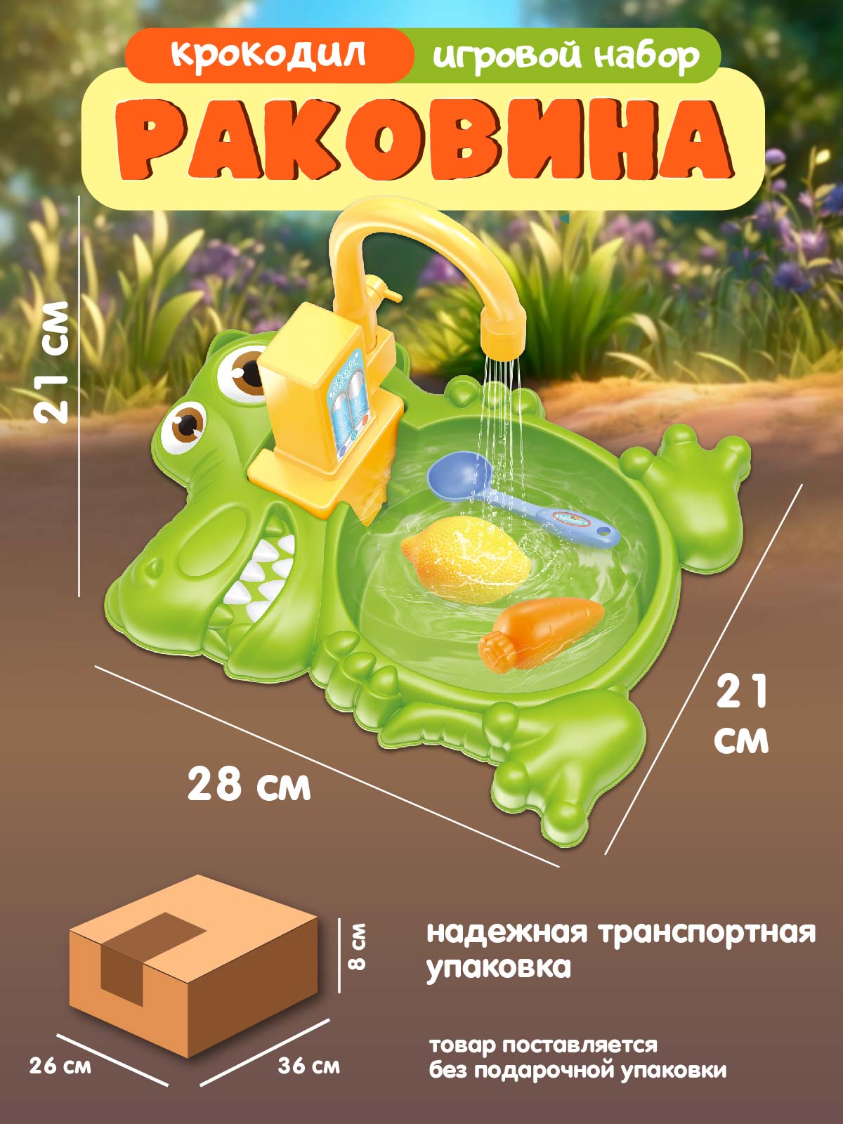 Игрушка AMORE BELLO раковина - фото 4