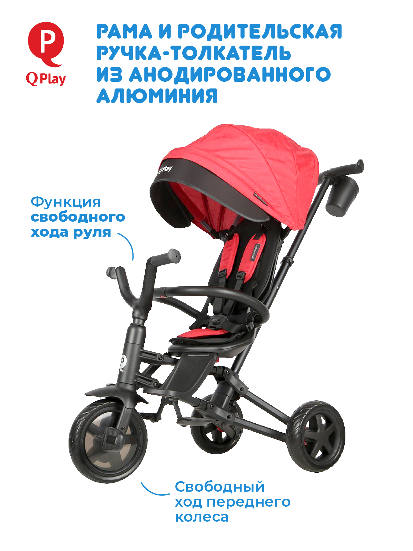 Трехколесный велосипед Q-Play 8 дюймов - фото 3