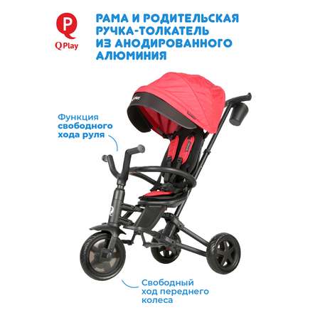 Трехколесный велосипед Q-Play 8 дюймов