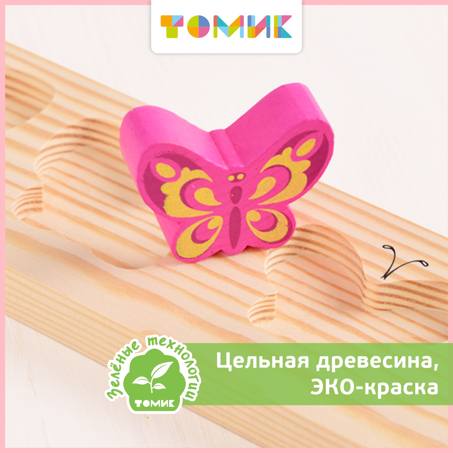 Игрушка Томик сортер - фото 2