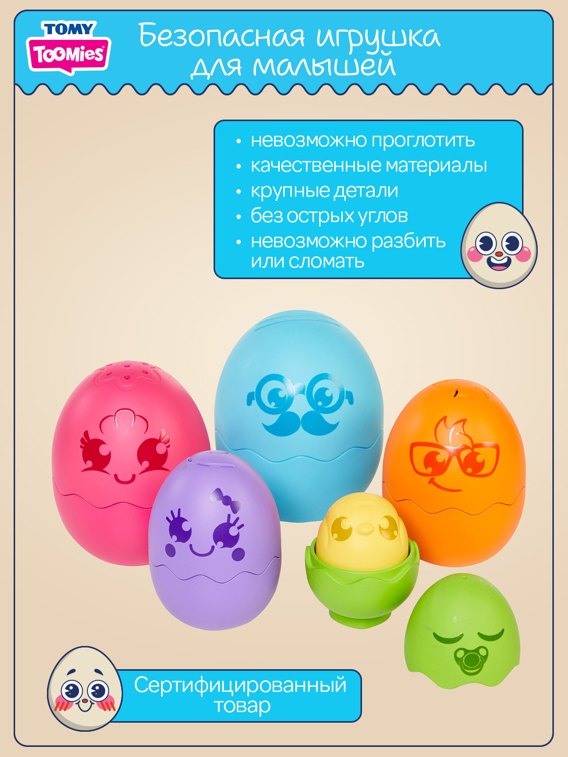 Игрушка Tomy Сортер Цыплёнок в скорлупках - фото 5