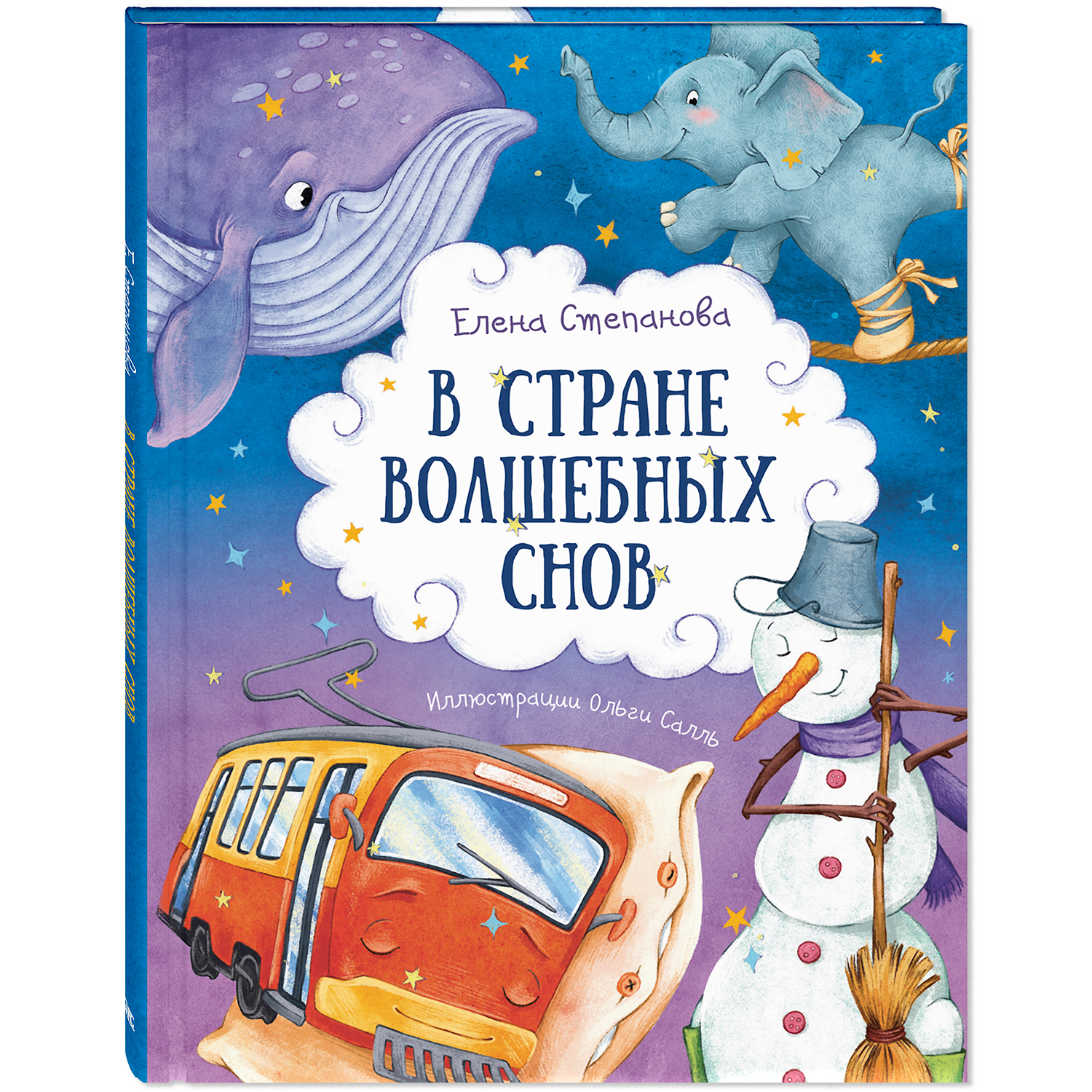 Книжный комплект ЭНАС-книга Вот какие чудеса! - фото 2