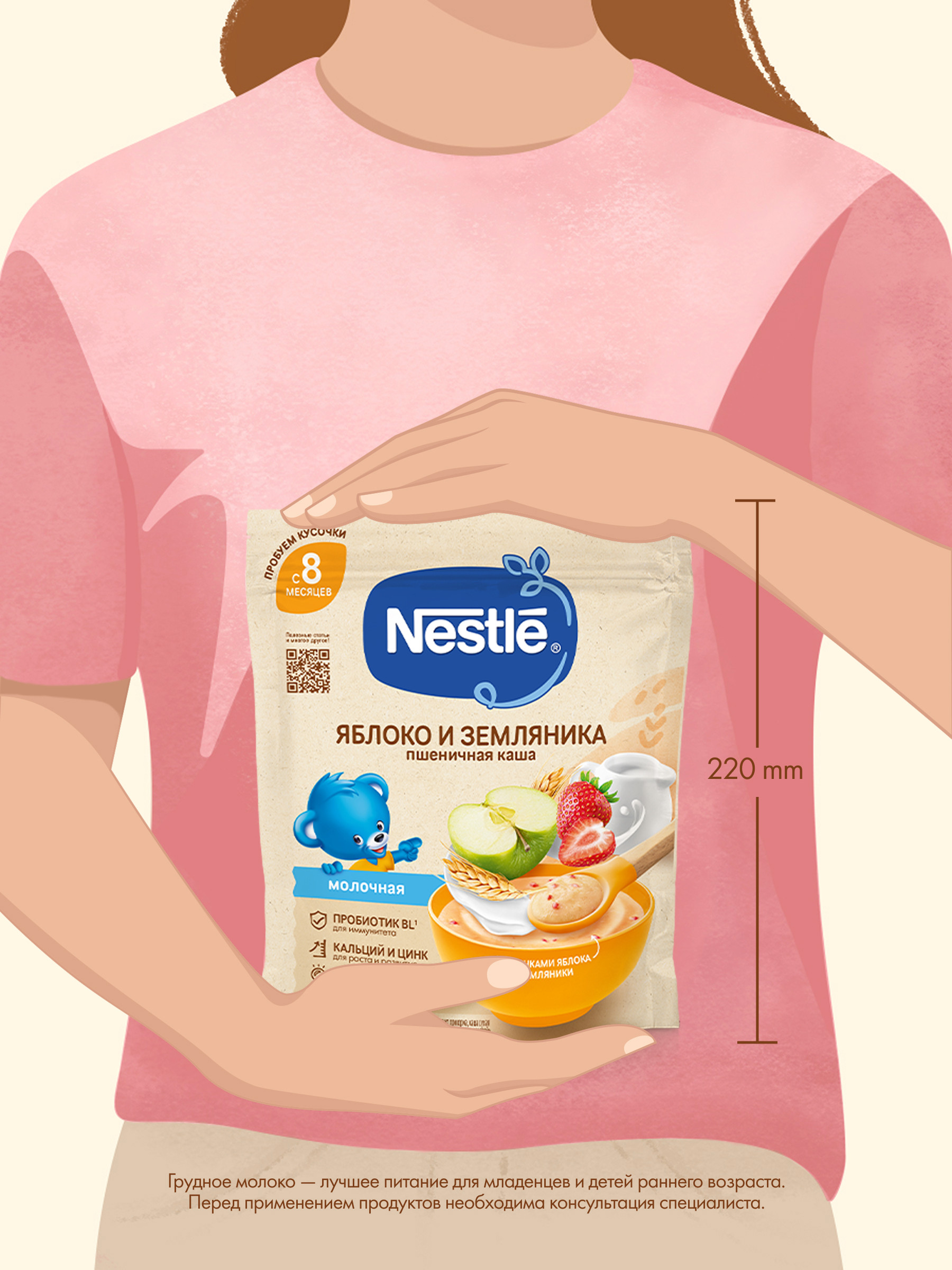 Каша молочная Nestle Пшеничная земляника яблоко 200г - фото 15