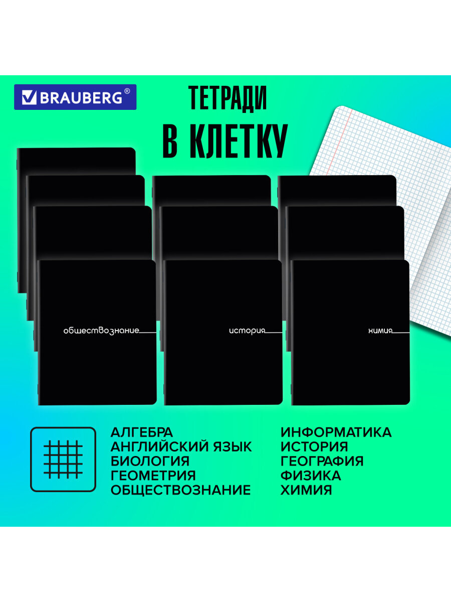 Тетрадь Brauberg 48 лист. 12 шт. - фото 2