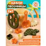 Песочный набор Компания Друзей