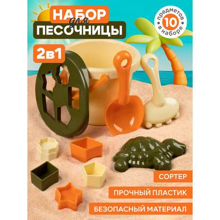 Песочный набор Компания Друзей