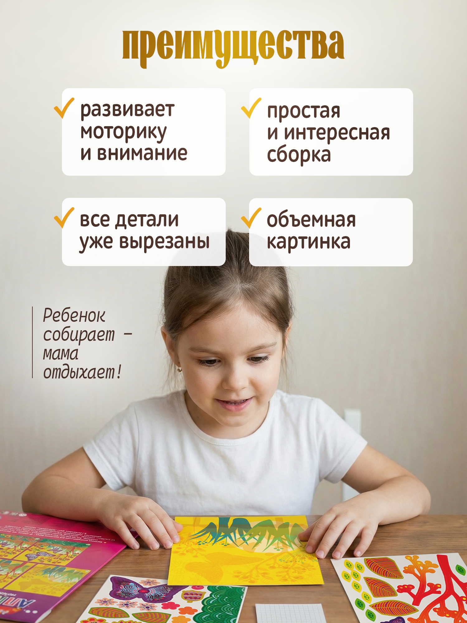 Набор для творчества Дрофа-Медиа аппликация Бабочки на лугу - фото 3