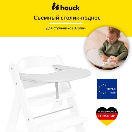 Столик для стульчика HAUCK Alpha click Tray white