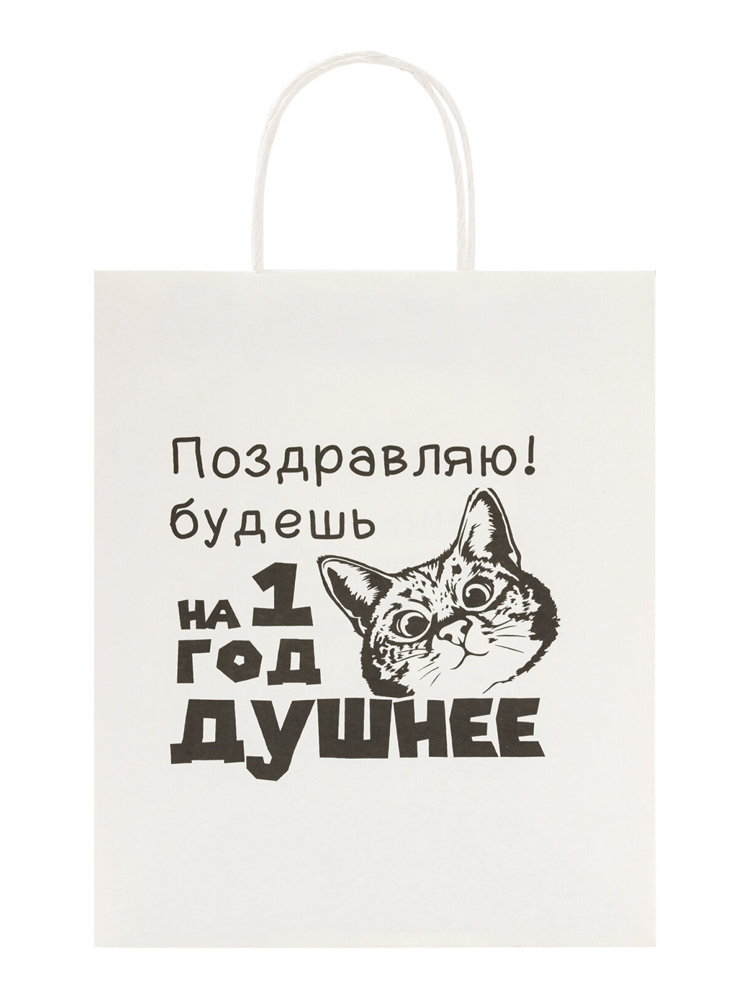 Пакет подарочный Золотая сказка большой крафтовый на день рождения - фото 4