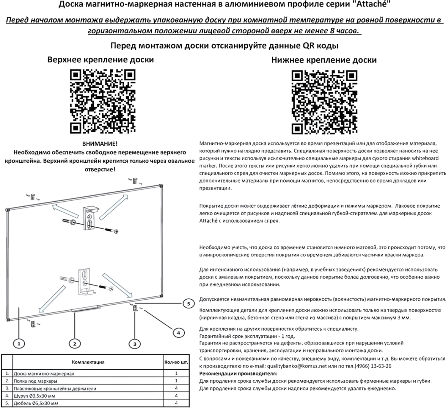 Пробковая доска Attache - фото 8