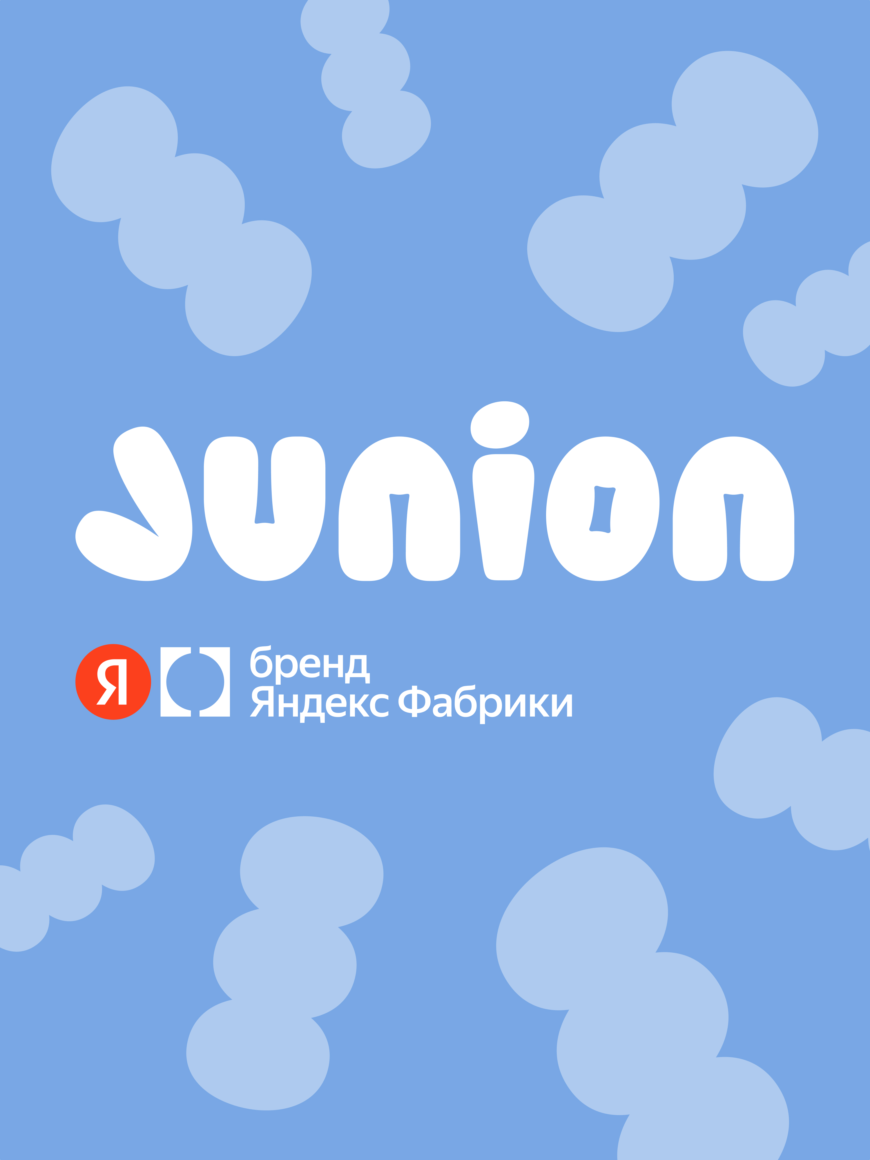 Комбинированная доска Junion - фото 21
