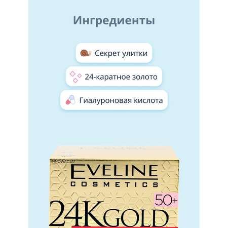 Крем EVELINE
