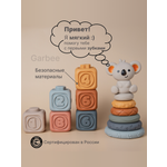 Игрушка Garbee пирамидка Кубики и пирамидка