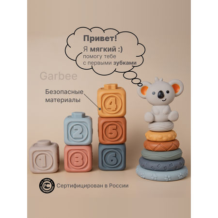 Игрушка Garbee пирамидка Кубики и пирамидка