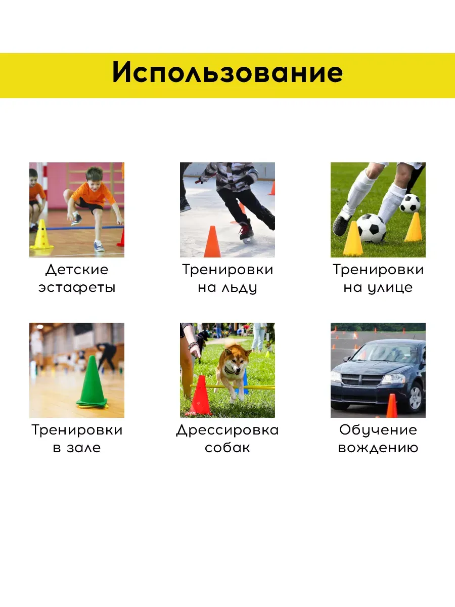 Активная игра FN Cones Without Holes - фото 2