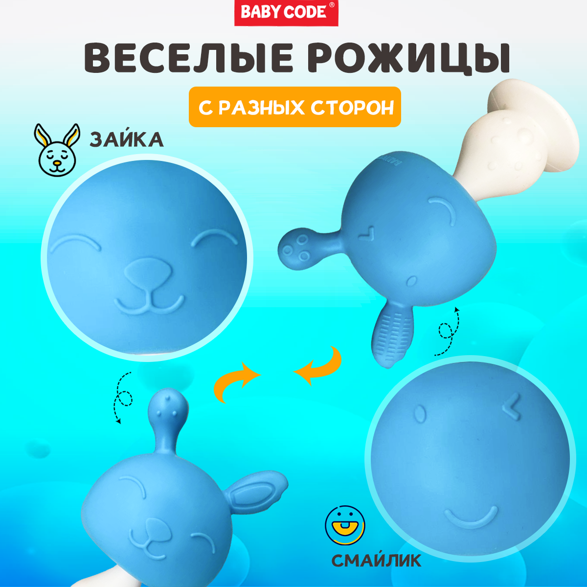 Прорезыватель Baby Code грибочек банан виноград - фото 5