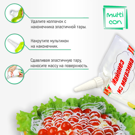 Насадки мультиструйные Мультикон 3шт + адаптер 1 шт белый