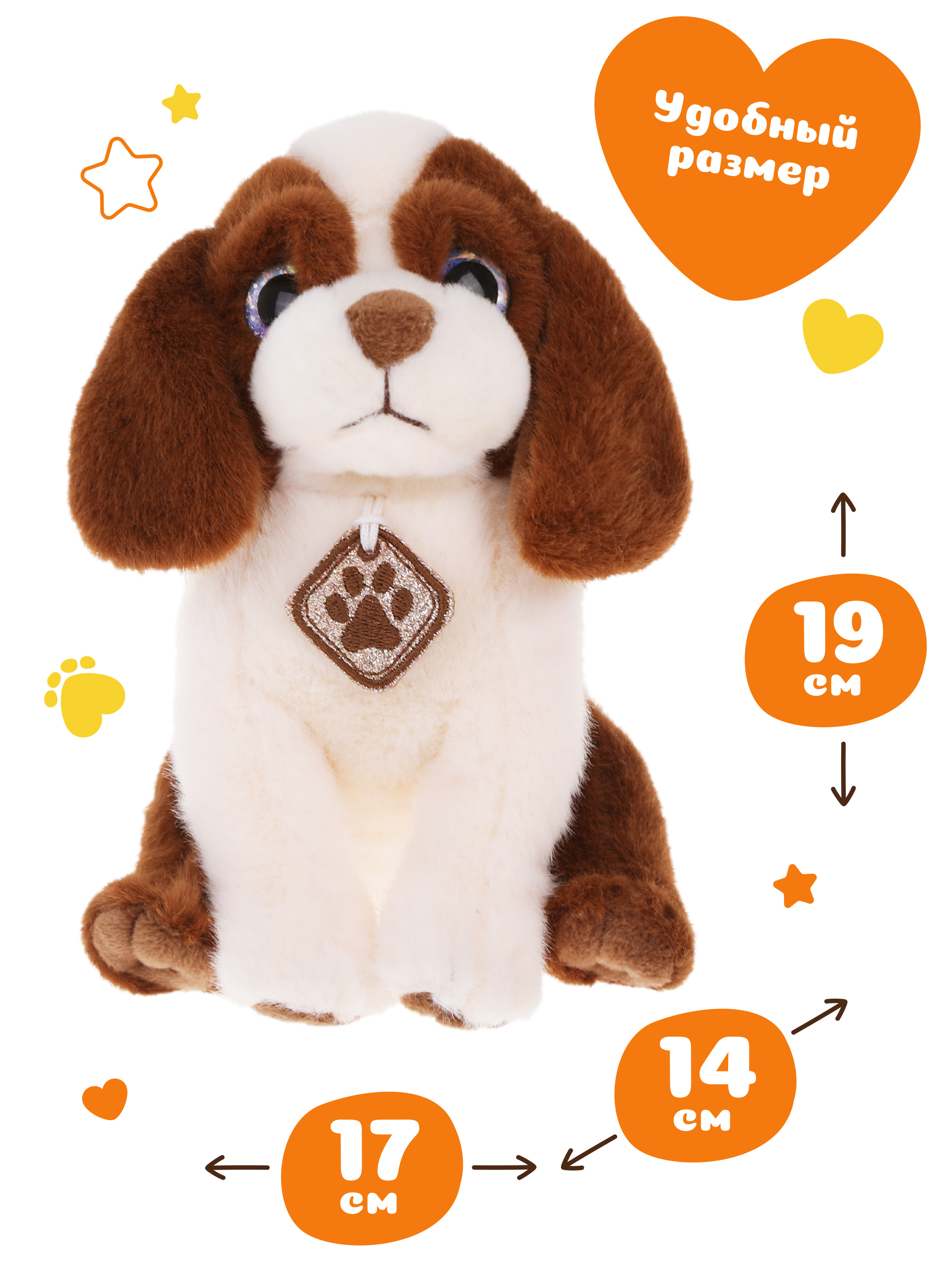 Мягкая игрушка Fluffy Family собачка 19 см - фото 3