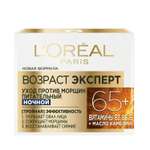 Крем LOREAL Paris 50 мл