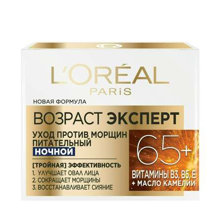 Крем LOREAL Paris 50 мл