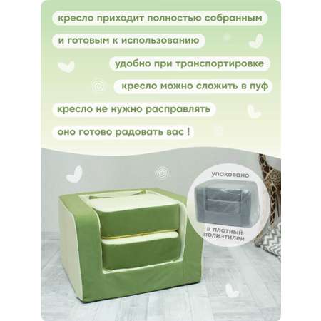 Кресло раскладное детское Кипрей Комби