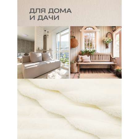 Покрывало Happy Family Волна 150х200 велсофт кремовый