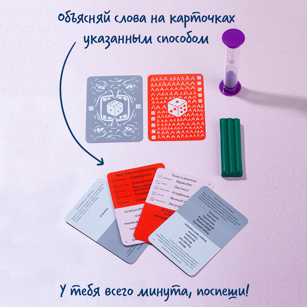 Настольная игра Экивоки Экивоки Шкя - фото 6