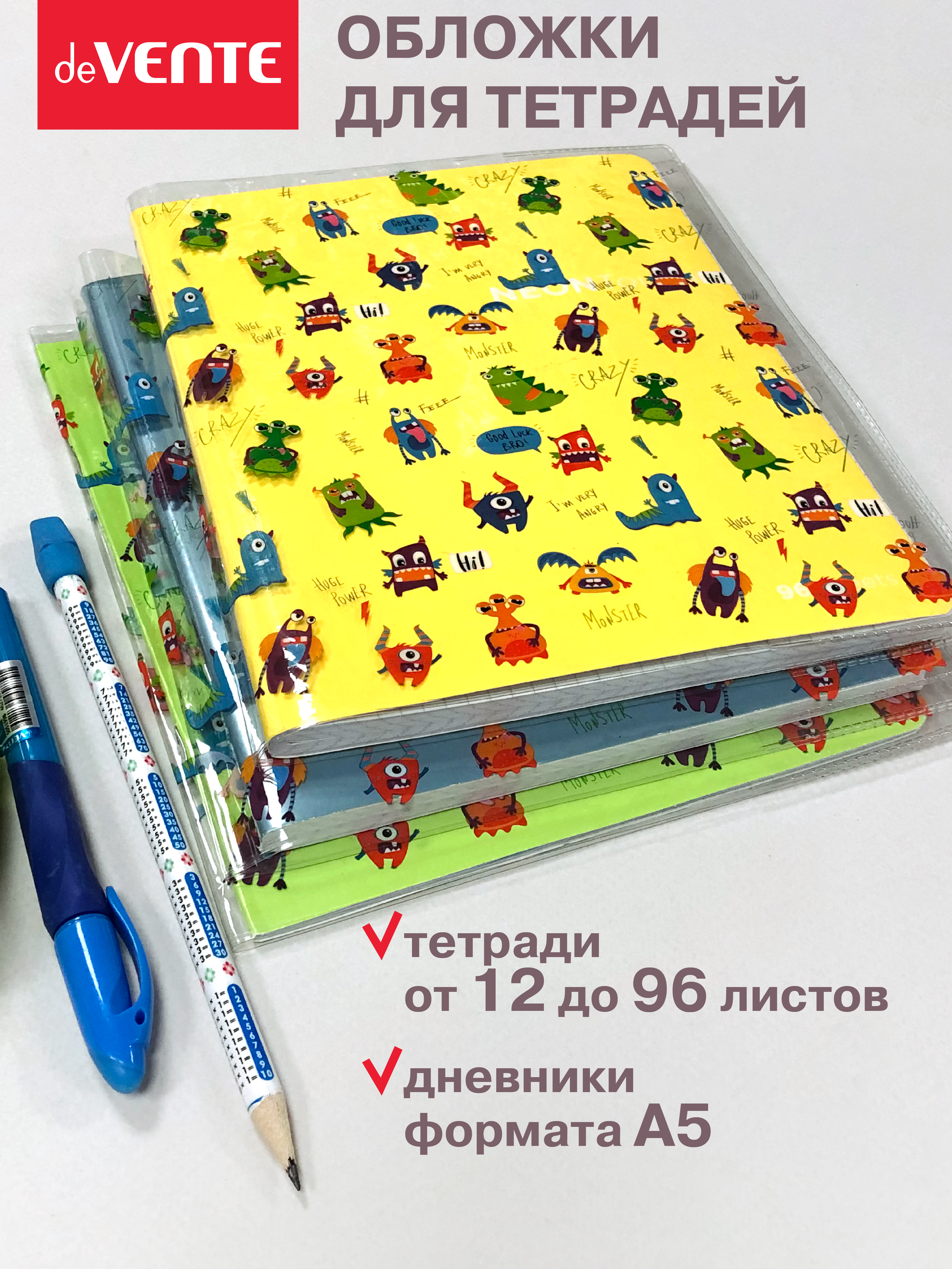 Обложка deVENTE 3 шт. - фото 4